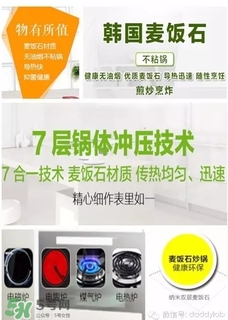 麥飯石鍋是什么材質(zhì)？麥飯石鍋是石頭做的嗎？