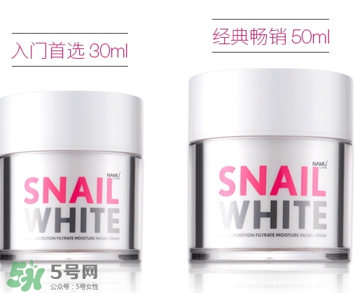 snail white蝸牛霜怎么樣?snail white蝸牛霜好用嗎? snail white蝸牛霜怎么樣?snail white蝸牛霜好用嗎?
