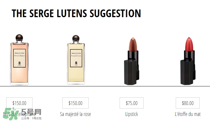 serge lutens蘆丹氏口紅真假 serge lutens口紅正品哪里買？