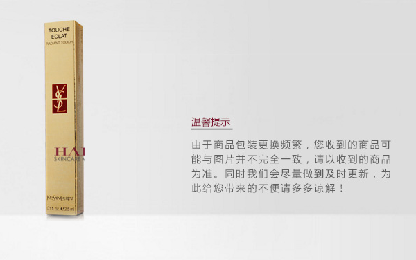 ysl明彩筆怎么用?圣羅蘭明彩筆使用方法 ysl明彩筆怎么用?圣羅蘭明彩筆使用方法