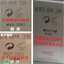 snail white蝸牛霜真假怎么辨別?snail white蝸牛霜真假鑒別圖 snail white蝸牛霜真假怎么辨別?snail white蝸牛霜真假鑒別圖