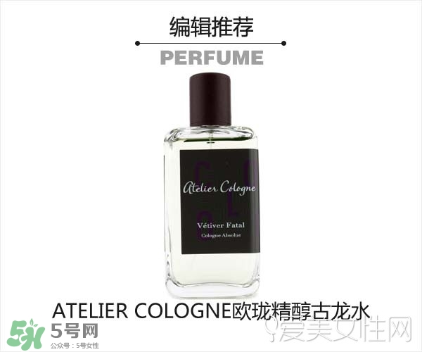 2017古龍香水哪個牌子好？2017古龍香水推薦