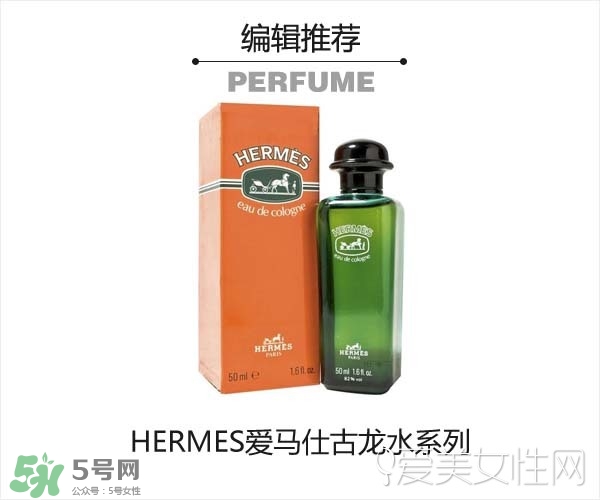 2017古龍香水哪個牌子好？2017古龍香水推薦