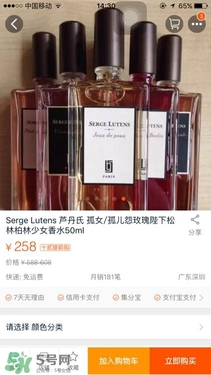 serge lutens蘆丹氏口紅真假 serge lutens口紅正品哪里買？
