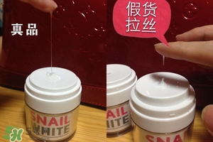 snail white蝸牛霜真假怎么辨別?snail white蝸牛霜真假鑒別圖 snail white蝸牛霜真假怎么辨別?snail white蝸牛霜真假鑒別圖