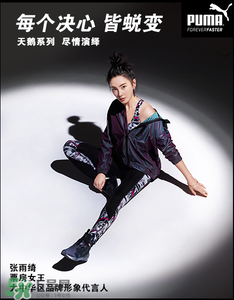 張雨綺puma衛(wèi)衣多少錢？張雨綺穿的puma衛(wèi)衣哪里買？