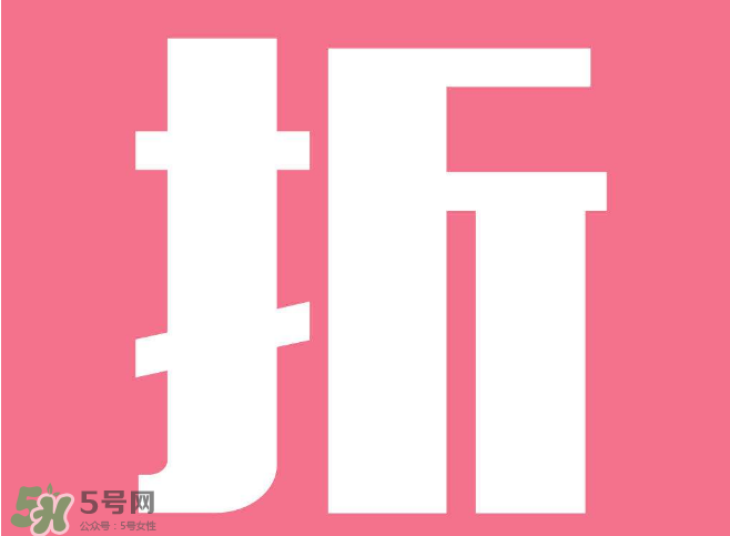 2017年清明節(jié)打折嗎？2017年清明節(jié)天貓有活動嗎？