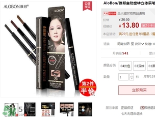 雅邦眉筆怎么樣？雅邦眉筆多少錢？