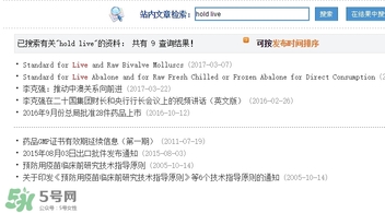 hold live是什么牌子？hold live是哪國(guó)的牌子？