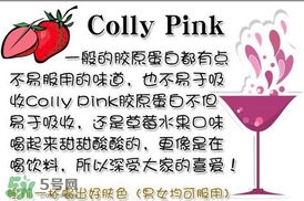 泰國colly pink膠原蛋白真假辨別對(duì)比圖