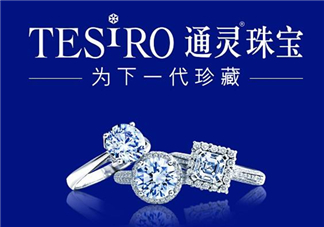通靈珠寶是哪個國家的品牌？通靈珠寶是哪里的品牌？
