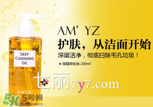 2017卸妝油什么牌子好？2017卸妝油推薦