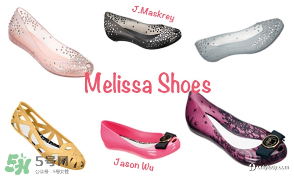 melissa是哪里的牌子melissa品牌介紹 melissa是哪里的牌子melissa品牌介紹