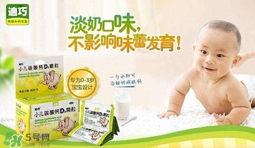 迪巧小兒碳酸鈣d3顆粒好嗎 迪巧小兒碳酸鈣d3顆粒怎么樣 迪巧小兒碳酸鈣d3顆粒好嗎 迪巧小兒碳酸鈣d3顆粒怎么樣