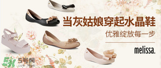 melissa是哪里的牌子melissa品牌介紹 melissa是哪里的牌子melissa品牌介紹