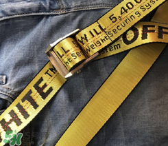 off white黃腰帶正品多少錢？off white腰帶官網(wǎng)價(jià)格