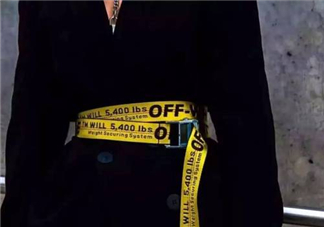 off white黃腰帶怎么系？off white腰帶怎么綁？