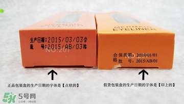 美人魚(yú)眼線液真假 美人魚(yú)眼線液真假鑒別