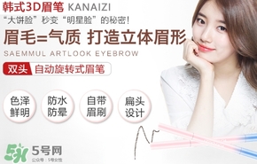 卡奈姿眉筆怎么樣？卡奈姿眉筆好用嗎？