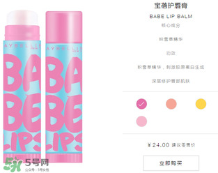 美寶蓮口紅怎么樣？美寶蓮口紅好用嗎