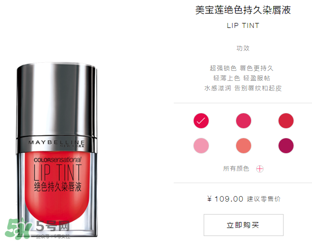 美寶蓮口紅怎么樣？美寶蓮口紅好用嗎