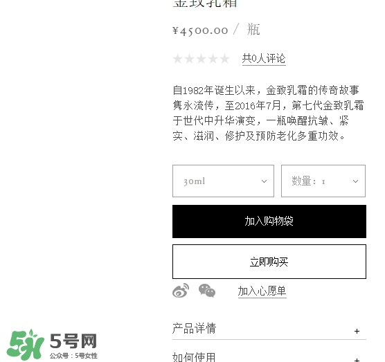 cpb金致乳霜多少錢(qián)？cpb金致乳霜日本價(jià)