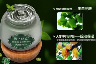 膜法世家屬于什么檔次？膜法世家屬于什么牌子？