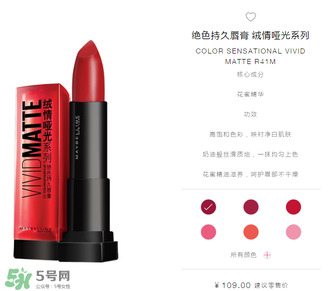 美寶蓮口紅怎么樣？美寶蓮口紅好用嗎