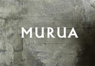murua是什么牌子？murua是什么檔次？