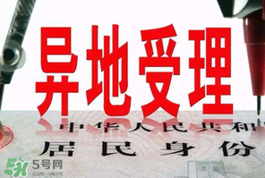 清明節(jié)能辦身份證嗎？清明節(jié)可以辦身份證嗎？