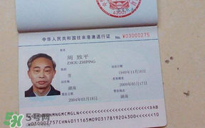 清明節(jié)能辦港澳通行證嗎？清明節(jié)可以辦港澳通行證嗎？