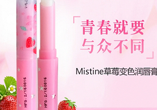 mistine美氏婷是什么牌子？mistine是什么檔次？