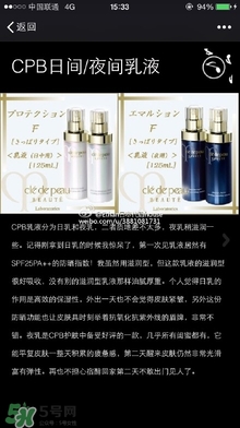cpb日乳和夜乳哪個(gè)好？cpb日乳和夜乳區(qū)別對(duì)比