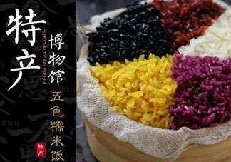 五色糯米飯?jiān)趺醋龊贸裕课迳疵罪堅(jiān)趺串嫞?><p><strong>五色糯米飯?jiān)趺醋龊贸?？五色糯米飯?jiān)趺串嫞?/strong></p></a></li> <li><a href=