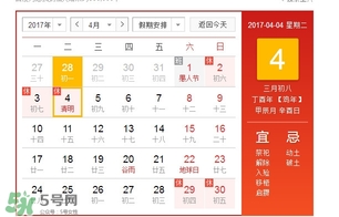 清明節(jié)是幾月幾日？清明節(jié)是農(nóng)歷幾月幾日