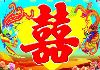 清明節(jié)可以辦喜事嗎？清明節(jié)辦喜事好嗎？