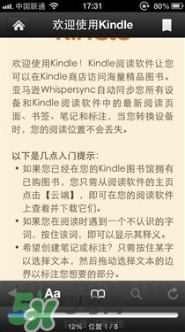 kindle電子閱讀器怎么用？kindle閱讀器怎么設(shè)置中英文？