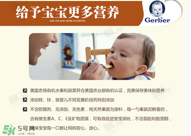 嘉寶果泥成分 嘉寶果泥成分表 嘉寶果泥成分 嘉寶果泥成分表