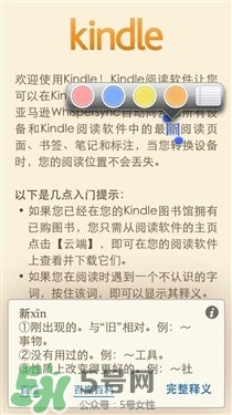 kindle電子閱讀器怎么用？kindle閱讀器怎么設(shè)置中英文？