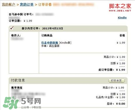 kindle電子閱讀器怎么用？kindle閱讀器怎么設(shè)置中英文？