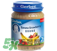 嘉寶果泥成分 嘉寶果泥成分表 嘉寶果泥成分 嘉寶果泥成分表