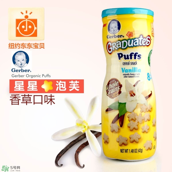 嘉寶星星泡芙怎么吃 嘉寶星星泡芙怎么吃好 嘉寶星星泡芙怎么吃 嘉寶星星泡芙怎么吃好