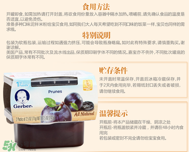 嘉寶果泥怎么保存 嘉寶果泥如何保存 嘉寶果泥怎么保存 嘉寶果泥如何保存