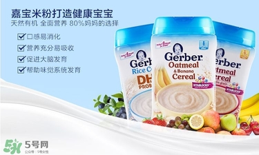 嘉寶DHA益生菌米粉怎么樣？嘉寶DHA益生菌米粉好嗎？