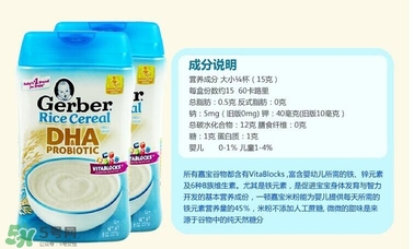 嘉寶DHA米粉有腥味嗎？ 嘉寶1段dha米粉有腥味好嗎？