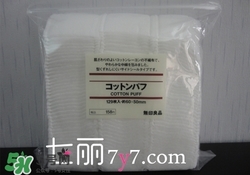 2017化妝棉哪個牌子好？2017化妝棉品牌排行榜