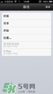 kindle電子閱讀器怎么用？kindle閱讀器怎么設(shè)置中英文？