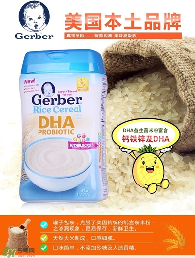 嘉寶DHA米粉有腥味嗎？ 嘉寶1段dha米粉有腥味好嗎？