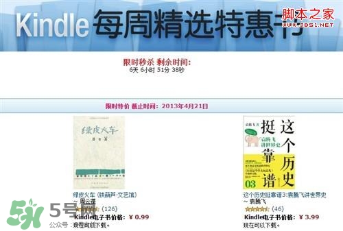 kindle電子閱讀器怎么用？kindle閱讀器怎么設(shè)置中英文？