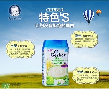 嘉寶DHA米粉怎么沖？ 嘉寶DHA米粉怎么沖泡？